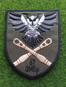 Інше Другое ^/--/^ Шеврон Украина 67 Омбр № 1903 ^_^^^ Шеврон Україна 67 Омбр No 1903 - фото фото фото