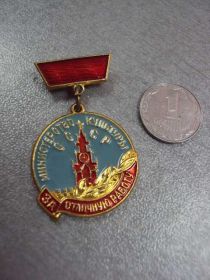 Відзнаки Знаки отличий ^/--/^ знак за отличную работу министерство культуры ссср №10437 ^_^^^ знак за відмінну роботу міністерство культури СРСР No /--/ 10437 - фото фото фото