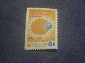 СРСР - СССР - ^/--/^ CCCР-1964 г.-Год спокойного Солнца ^_^^^ CCCР-1964 р.-Рік спокійного Сонця - фото фото фото
