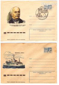 Тематичні колекції Тематические коллекции ^/--/^ Флот. СССР  1974 г - 7 ХМК -  флот  - СГ - 4 скана - ^_^^^ Флот. СРСР 1974 р - 7 ХМК - флот - СГ - 4 скана - - фото фото фото