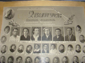 Листи, фото Письма, фото ^/--/^ Фото 2 выпуск техников-механиков Херсонского вечернего текстильного техникума 1958 г. ^_^^^ Фото 2 випуск техніків-механіків Херсонського вечірнього текстильного технікуму 1958 р. - фото фото фото