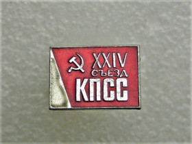 Пам'ятні і ювілейні Памятные и юбилейные ^/--/^ Значок &amp;quot; КПСС &amp;quot;  (26) ^_^^^ Значок &amp;quot; КПСС &amp;quot; (26) - фото фото фото