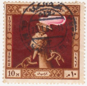 Інші країни Другие страны ^/--/^ Египет  ( ОАР ) 1962 г. № 136 гашеная ^_^^^ Єгипет (ОАР) 1962 р. No 136 гашена - фото фото фото