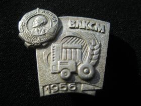 Пам'ятні і ювілейні Памятные и юбилейные ^/--/^ Комсомол  Награды  1956 год. Орден Ленина.    С 3 ^_^^^ Комсомол Нагороди 1956 рік. Орден Леніна. С 3 - фото фото фото