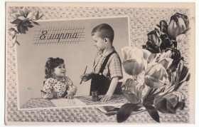 СРСР СССР ^/--/^ 8 Марта 1959 Фотооткрытка P /--/ 10 ^_^^^ 8 березня 1959 Фотовідкритка P /--/ 10 - фото фото фото