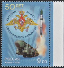 Інше Другое ^/--/^ Россия Ракетные войска Военная техника 2009 ^_^^^ Росія Ракетні війська Військова техніка 2009 - фото фото фото