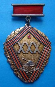 Пам'ятні і ювілейні Памятные и юбилейные ^/--/^ 30 лет 6 Гвардейская танковая армия Днепропетровск танк 3 ^_^^^ 30 років 6 Гвардійська танкова армія Дніпропетровськ танк 3 - фото фото фото
