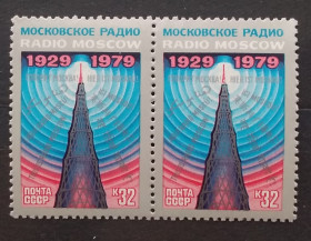 СРСР - СССР - ^/--/^ СССР 1979 г - 50 лет советскому радиовещанию на зарубежные страны ^_^^^ СРСР 1979 - 50 років радянському радіомовлення на зарубіжні країни - фото фото фото