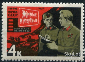 СРСР - СССР - ^/--/^ СССР 1966 искусство кино Лавров Папанов Столпер война армия литература Симонов СК 3240 MNH ^_^^^ СРСР 1966 мистецтво кіно Лавров Папанов Столпер війна армія література Симонов СК 3240 MNH - фото фото фото