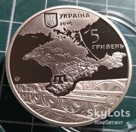 Пам'ятні і ювілейні Памятные и юбилейные ^/--/^ 5 гривень 2016 р. Геноцид кримськотатарського народу. ^_^^^ 5 гривен 2016 г. Геноцид крымскотатарского народа. - фото фото фото