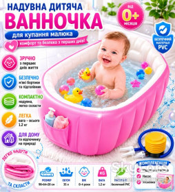 Ванночки, підставки, сидіння Ванночки, подставки, сиденья ^/--/^ Детская надувная ванна с насосом, розовая ^_^^^ Дитяча надувна ванна з насосом, рожева - фото фото фото