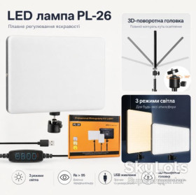 Лампи настільні Лампы настольные ^/--/^ Студийная светодиодная LED лампа RIAS PL-26 23 /--/ х /--/ 16 /--/ см USB ^_^^^ Студійна світлодіодна LED лампа RIAS PL-26 23 /--/ х /--/ 16 /--/ см USB - фото фото фото