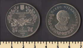 Пам'ятні і ювілейні Памятные и юбилейные ^/--/^ Украина 2 гривны 2009 ^_^^^ Україна 2 гривні 2009 - фото фото фото