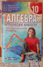 Навчальна література Учебная литература ^/--/^ Алгебра = 10 клас - фото фото фото