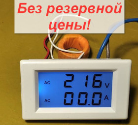 Амперметри, вольтметри Амперметры, вольтметры ^/--/^ AC вольтметр амперметр DDH-303 /--/ L 80-300 вольт 0-100 ампер ЖК-дисплей для врезки. От 1 грн. БЕЗ РЕЗЕРВА!       (350) ^_^^^ AC вольтметр амперметр DDH-303 /--/ L 80-300 вольт 0-100 ампер ЖК-дисплей для врізки. від 1 грн. Без резерву! (350) - фото фото фото