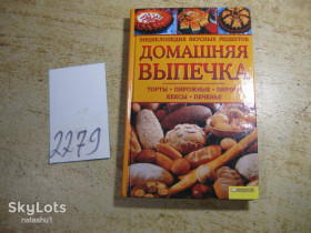 Кулінарія Кулинария ^/--/^ домашняя выпечка 2011 /--/ г - фото фото фото