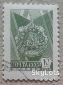 СРСР - СССР - ^/--/^ СССР 1977 стандарт орден СК 4684 ^_^^^ СРСР 1977 стандарт орден СК 4684 - фото фото фото