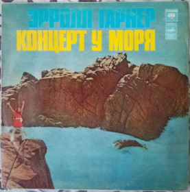 Платівки Пластинки ^/--/^ Пластинка Erroll Garner Эрролл Гарнер - Концерт у моря      (1978, Мелодия М /--/ 60 39911, Моно, АЗГ) ^_^^^ Платівка Erroll Garner Ерролл Гарнер - Концерт біля моря (1978, Мелодія М /--/ 60 39911, Моно, АЗГ) - фото фото фото