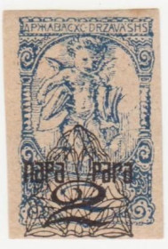 Балканський півострів Балканский полуостров ^/--/^ Югославия 1920  г. № 146 * ^_^^^ Югославія 1920 р. No 146* - фото фото фото