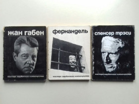 Видання - р. Издания - гг. ^/--/^ Жан Габен. Фернандель. Спенсер Трэси. Серия: Мастера зарубежного кино. 3 кн. ^_^^^ Жан Габен. Фернандель. Спенсер Тресі. Серія: Майстер зарубіжного кіно. 3 кн. - фото фото фото