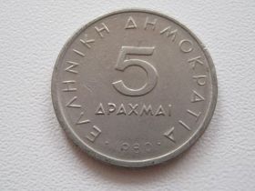 Греція Греция ^/--/^ Греция 5 драхм 1980 года #19124 ^_^^^ Греція 5 драхм 1980 #19124 - фото фото фото
