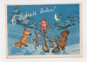 СРСР СССР ^/--/^ З НОВИМ РОКОМ - С НОВЫМ ГОДОМ = листівка 1957 р. = ПРЫТКОВ, САЗОНОВА = п/п = тираж 500 тис. ^_^^^ С НОВЫМ РОКОМ - С НОВЫМ ГОДОМ = открытка 1957 г. = ПРЫТКОВ, САЗОНОВА = п/п = тираж 500 тыс. - фото фото фото