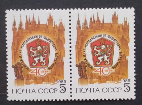 Історія та особистості История и личности ^/--/^ СССР 1985 г - 40 лет освобождению Чехословакии от фашистских захватчиков ^_^^^ СРСР 1985 - 40 років звільненню Чехословаччини від фашистських загарбників - фото фото фото