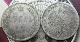 Копії, підробки Копии, подделки ^/--/^ 1 Рубль 1866 Россия СПБ НФ ^_^^^ 1 Рубль 1866 Росія СПБ НФ - фото фото фото
