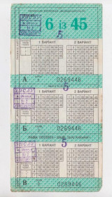 Акції, облігації, лотереї Акции, облигации, лотереи ^/--/^ Білет лотереї &amp;quot;СПОРТПРОГНОЗ - 6 із 45&amp;quot; = серія Э  = повний бланк ^_^^^ Билет лотереи &amp;quot;СПОРТПРОГНОЗ - 6 из 45&amp;quot; = серия Э = полный бланк - фото фото фото
