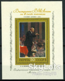 СРСР - СССР - ^/--/^ СССР 1973 Ленин искусство живопись Иогансон СК блок 94 MNH ^_^^^ СРСР 1973 Ленін мистецтво живопис Йогансон СК блок 94 MNH - фото фото фото
