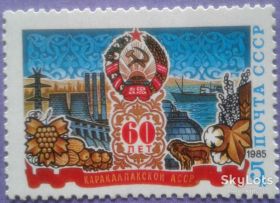 СРСР - СССР - ^/--/^ СССР 1985 Каракалпакия Узбекистан герб СК 5523 MNH ^_^^^ СРСР 1985 Каракалпакія Узбекистан герб СК 5523 MNH - фото фото фото