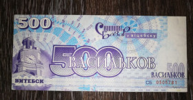 Білорусь Беларусь ^/--/^ Витебск, Славянский базар 500 васильков 2000 2001 Зак. 1264-01. № 050678 1. УФ, В&amp;#92;З. ^_^^^ Вітебськ, Слов'янський базар 500 васильків 2000 2001 Зак. 1264-01. No 050678 1. УФ, В&amp;#92;З. - фото фото фото
