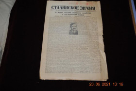 Періодичні видання Периодические издания ^/--/^ ГАЗЕТА СТАЛИНСКОЕ ЗНАМЯ 11 МАРТА 1947 Г. № 58 ^_^^^ ГАЗЕТА СТАЛІНСЬКЕ ЗНАМЯ 11 МАРТА 1947 р. No 58 - фото фото фото