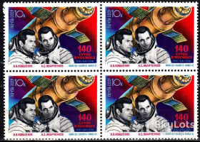 СРСР - СССР - ^/--/^ СССР 1978 космос Союз-29 Салют-6 Союз-31 СК 4857 MNH квартблок ^_^^^ СРСР 1978 космос Союз-29 Салют-6 Союз-31 СК 4857 MNH квартблок - фото фото фото