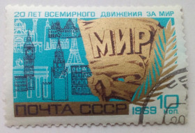 СРСР - СССР - ^/--/^ СССР 1969 20 лет всемирного движения за мир, гашеная (I) ^_^^^ СРСР 1969 20 років всесвітнього руху за мир, гашена (I) - фото фото фото