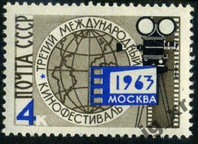 СРСР - СССР - ^/--/^ СССР. Кинофестиваль** 1963 г. ^_^^^ СРСР. Кінофестиваль 1963 р. - фото фото фото