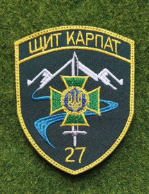 Інше Другое ^/--/^ Шеврон 27 прикордонний загін імені героїв Карпатської Січі № 3361 ^_^^^ Шеврон 27 пограничный отряд имени героев Карпатской Сечи No 3361 - фото фото фото