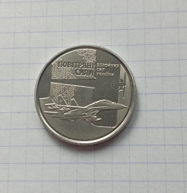 Пам'ятні і ювілейні Памятные и юбилейные ^/--/^ Україна   10 грн. 2020 року  Повітряні сили України ^_^^^ Украина 10 грн. 2020 Воздушные силы Украины - фото фото фото