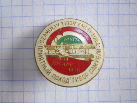 Пам'ятні і ювілейні Памятные и юбилейные ^/--/^ (S) ДОСААФ 1979. ПАМЯТНЫЙ ПОХОД&amp;quot;ТИБОР САМУЕЛИ&amp;quot;   (S) ^_^^^ (S) ДОСААФ 1979. ПАМ'ЯТНИЙ ПОХІД &amp;quot;ТИБІР САМУЕЛИ &amp;quot; (S) - фото фото фото