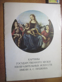 Видання - р. Издания - гг. ^/--/^ Картины государственного музея изобразительных искусств имени Пушкина. Комплект из 13 репродукций. Изобразительное искусство 1970 ^_^^^ Картини державного музею образотворчих мистецтв імені Пушкіна. Комплект з 13 репродукцій. Образотворче мистецтво 1970 - фото фото фото