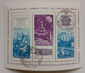 СРСР - СССР - ^/--/^ СССР 1970 Советская автоматическая станция Луна-16, блок, гашеный (I) ^_^^^ СРСР 1970 Радянська автоматична станція Луна-16, блок, гашений (I) - фото фото фото