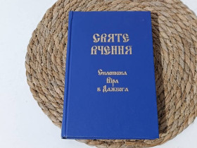 Медицина і здоров'я Медицина и здоровье ^/--/^ Новое Восточное Рождение СВЯТЕпишемектора и Учителя Льва Силенка РУНВира 1995 ^_^^^ Нове Східне Народження СВЯТЕПішемектора і Вчителі Лева Сіленка РУНВіра 1995 - фото фото фото