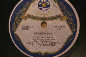 Платівки Пластинки ^/--/^ Пластинка- Пряшенька/ Тамборовские Частушки ^_^^^ Платівка-Пряшенька/ Тамборівські частинки - фото фото фото