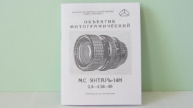 Інше Другое ^/--/^ Продам Паспорт для объектива МС ЯНТАРЬ-14 /--/ Н  2,8-4/28-85.Новый !!! ^_^^^ Продам Паспорт для об'єктива МС ЯНТАР-14 /--/ Н 2,8-4/28-85.Новий !!! - фото фото фото