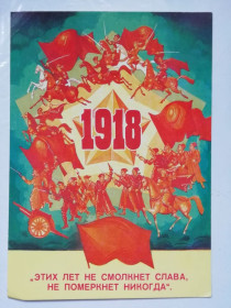 СРСР СССР ^/--/^ Открытки ссср, красная армия октября, Семенов 1987 ^_^^^ Листівки СРСР, червона армія жовтня, Семенов 1987 - фото фото фото
