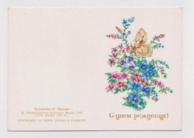 СРСР СССР ^/--/^ С ДНЕМ РОЖДЕНИЯ  1990 г.  ОРЛОВА  МИНИ - чистая  тираж 950 тыс.  ^_^^^ З Днем народження 1990 р. Орлова міні - чистий тираж 950 тис. - фото фото фото