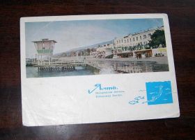 СРСР СССР ^/--/^ Ялта. Набережная Ленина. Мин. связи СССР 1965 ^_^^^ Ялта. Набережна Леніна. Мін. зв'язку СРСР 1965 - фото фото фото