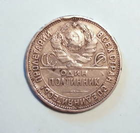 - - ^/--/^ СССР 50 копеек один полтинник 1924 ТР   (английский чекан) ^_^^^ СРСР 50 копійок один півтинник 1924 ТР (англійський чекан) - фото фото фото