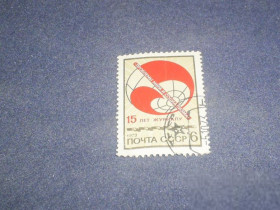 СРСР - СССР - ^/--/^ СССР-1973 г.-15 лет журналу ^_^^^ СРСР-1973 р.-15 років журналу - фото фото фото