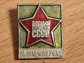 Знаки товариств і організацій Знаки обществ и организаций ^/--/^ Значок ДОСААФ СССР За отличную учебу ^_^^^ Значок ДОСААФ СРСР За відмінне навчання - фото фото фото